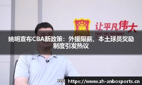 安博体育官方网站