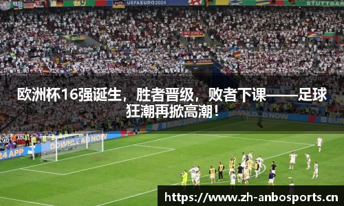 安博体育平台