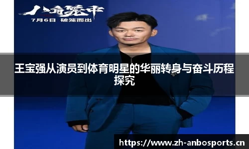 安博体育