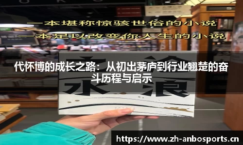 安博体育官方网站